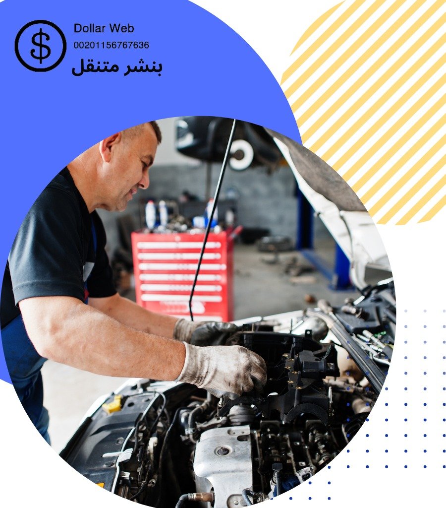 خدمات بنشر متنقل العين