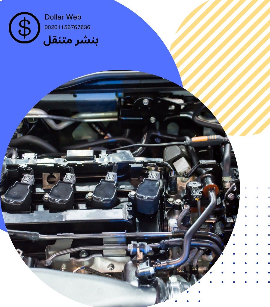 بنشر سيارات متنقل
