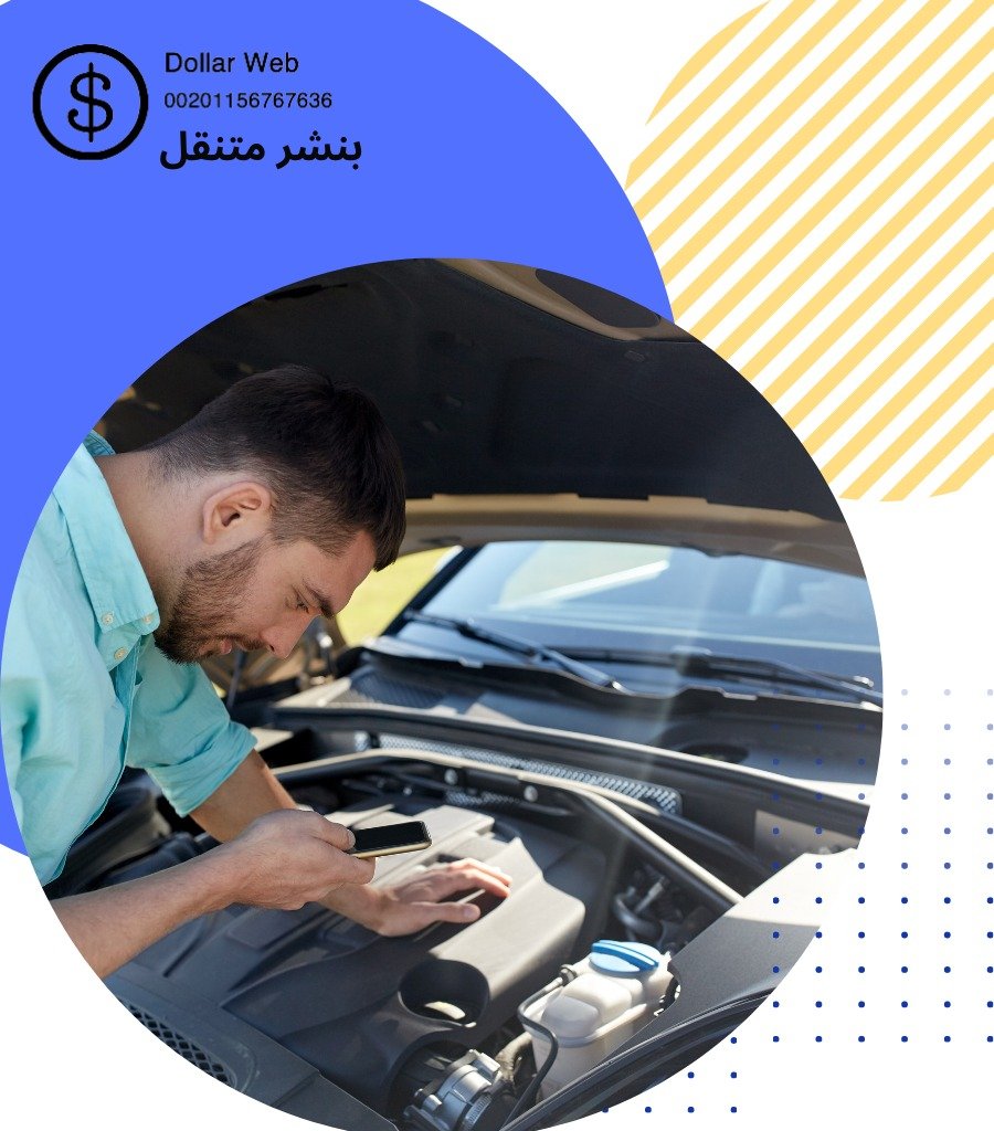 تبديل اطارات متنقل العين